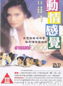 动情感觉-720p|1080p高清bt种子下载