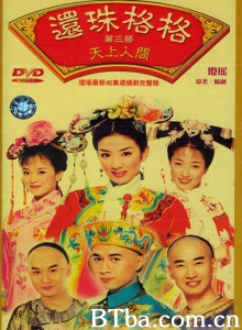 还珠格格第三部(40集) 还珠格格第三部(40集)-720p|1080p高清bt种子下载