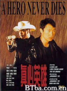 真心英雄-720p|1080p高清bt种子下载