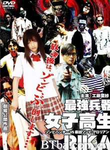 最强兵器女高中生丽香-720p|1080p高清bt种子下载