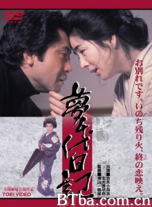 梦千代日记 梦千代日记-720p|1080p高清bt种子下载