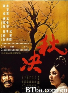 秋决-720p|1080p高清bt种子下载