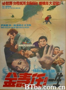 特別搜査本部金壽任의一生-720p|1080p高清bt种子下载