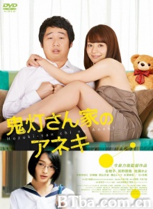 鬼灯家的大姐姐-720p|1080p高清bt种子下载