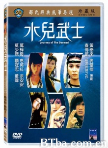 水儿武士-720p|1080p高清bt种子下载