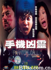 手机凶灵 手机凶灵-720p|1080p高清bt种子下载
