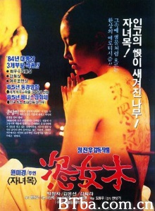 恣女木-720p|1080p高清bt种子下载