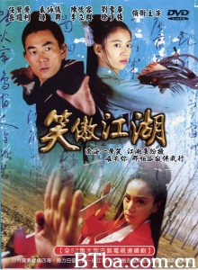 笑傲江湖（52集）-720p|1080p高清bt种子下载