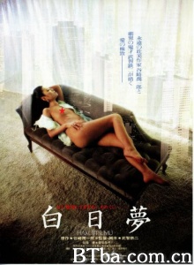 白日梦81 白日梦81-720p|1080p高清bt种子下载