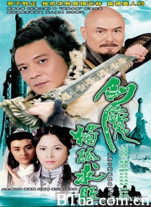 剑魔独孤求败（20集）-720p|1080p高清bt种子下载