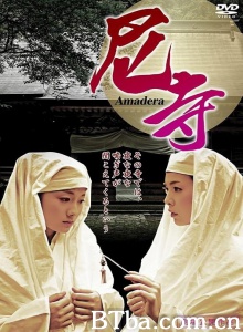 尼寺-720p|1080p高清bt种子下载