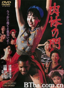 肉体の門-720p|1080p高清bt种子下载