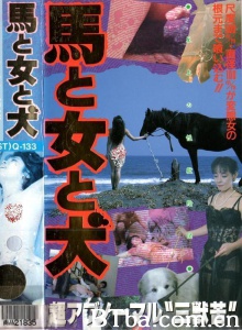 馬と女と犬-720p|1080p高清bt种子下载