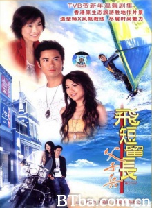 飞短留长父子兵（20集）-720p|1080p高清bt种子下载