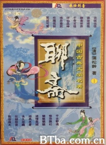 聊斋（32碟）-720p|1080p高清bt种子下载