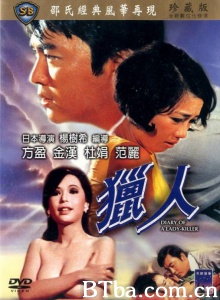 猎人-720p|1080p高清bt种子下载