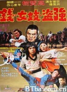 三千大洋 三千大洋-720p|1080p高清bt种子下载