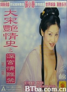 大宋艳情史之深宫情难禁-720p|1080p高清bt种子下载