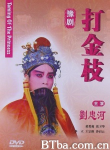 打金枝 打金枝-720p|1080p高清bt种子下载