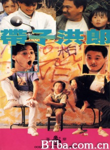 带子洪郎 带子洪郎-720p|1080p高清bt种子下载
