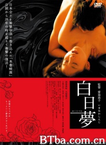 白日梦-720p|1080p高清bt种子下载