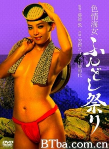 花痴的潜水员-720p|1080p高清bt种子下载