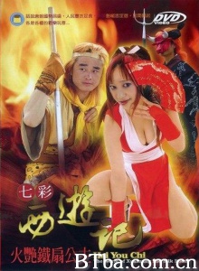 七彩西游记5火艳铁扇公主 七彩西游记5火艳铁扇公主-720p|1080p高清bt种子下载