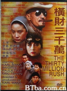 横财三千万-720p|1080p高清bt种子下载