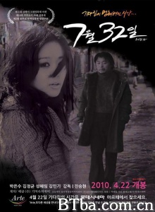 7月32日-720p|1080p高清bt种子下载