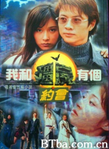 我和僵尸有个约会（35集）-720p|1080p高清bt种子下载