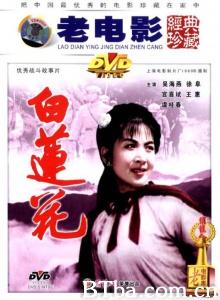 白莲花-720p|1080p高清bt种子下载