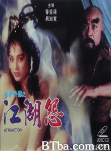 水浒外传之江湖怨 水浒外传之江湖怨-720p|1080p高清bt种子下载