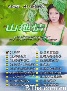 山地情泳装版5-720p|1080p高清bt种子下载