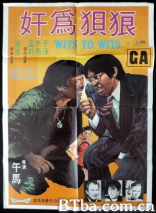 狼狈为奸-720p|1080p高清bt种子下载