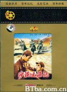 沙漠追匪记-720p|1080p高清bt种子下载