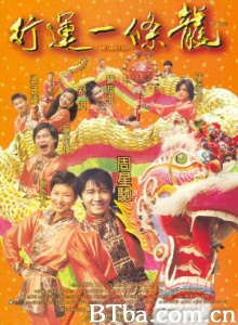 行运一条龙-720p|1080p高清bt种子下载