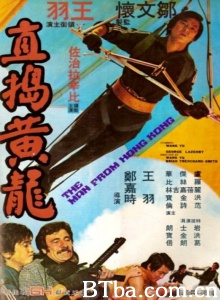 直捣黄龙-720p|1080p高清bt种子下载