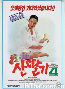 野草莓4 野草莓4-720p|1080p高清bt种子下载
