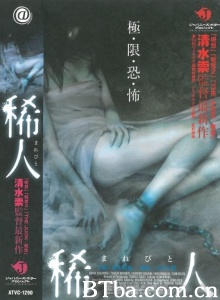 稀人 稀人-720p|1080p高清bt种子下载