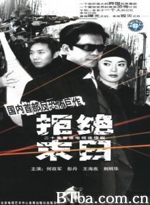 拒绝末日（20集）-720p|1080p高清bt种子下载