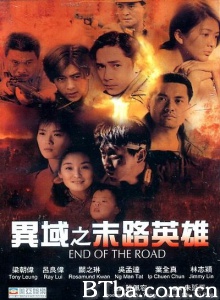 异域之末路英雄-720p|1080p高清bt种子下载