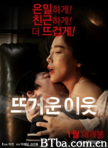 热情的邻居-720p|1080p高清bt种子下载