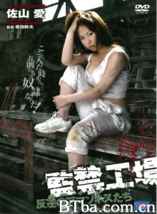 监禁工场2-720p|1080p高清bt种子下载