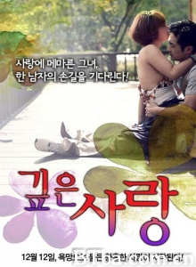 妻子的深情-720p|1080p高清bt种子下载