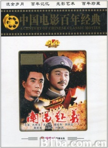 南昌起义-720p|1080p高清bt种子下载