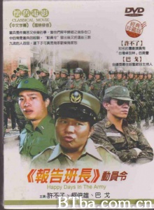 动员令-720p|1080p高清bt种子下载