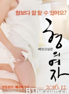 兄弟的女人 兄弟的女人-720p|1080p高清bt种子下载