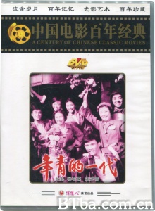 年青的一代-720p|1080p高清bt种子下载