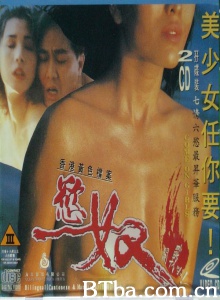 香港黄色档案欲奴-720p|1080p高清bt种子下载