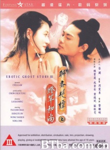 聊斋艳谭3灯草和尚-720p|1080p高清bt种子下载